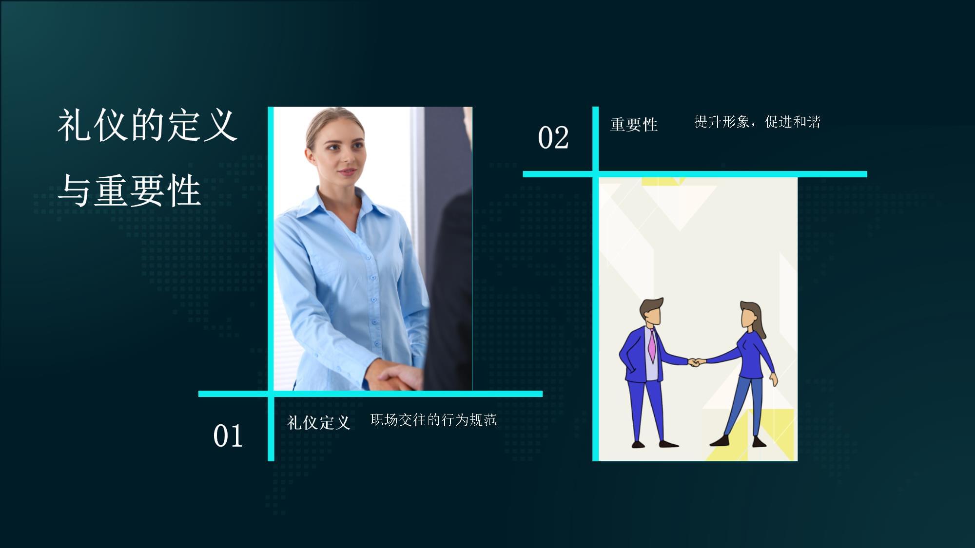 職場(chǎng)服務(wù)禮儀知識(shí)培訓(xùn) 塑造專(zhuān)業(yè)形象，提升服務(wù)質(zhì)量